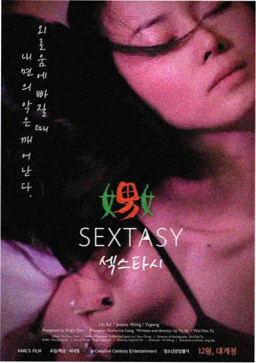 七月影视《风与机械师》动漫封面