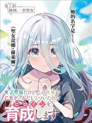 七月影视《浮岛纪事》漫画封面